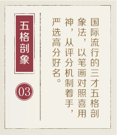 蓬莱起名流程三