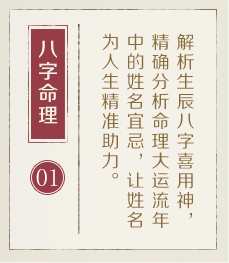 蓬莱起名流程一